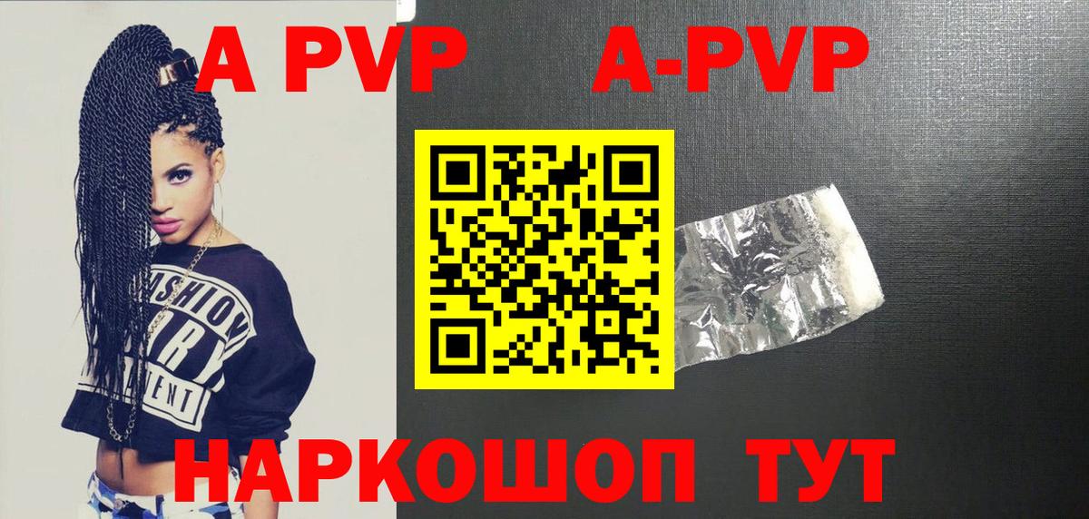 Alfa_PVP VHQ Каспийск
