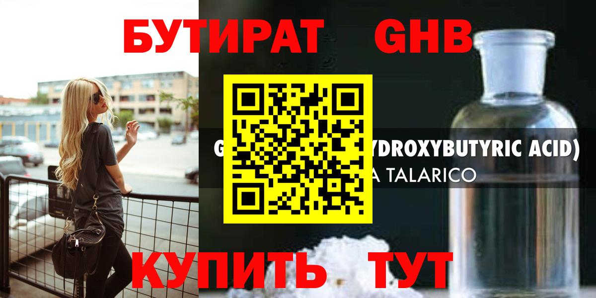 Бутират оксана Каспийск
