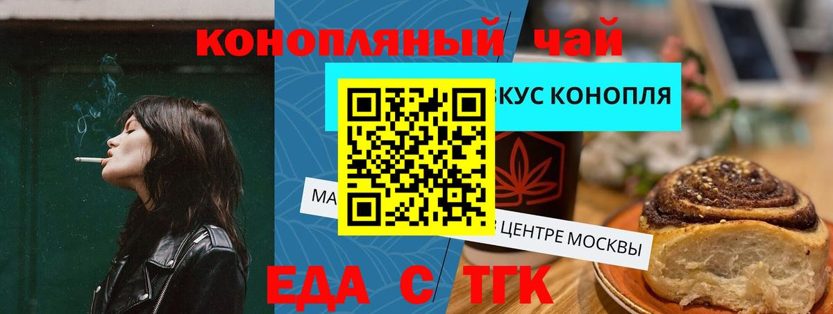 Каспийск  Cannafood марихуана  Вход с VPN 