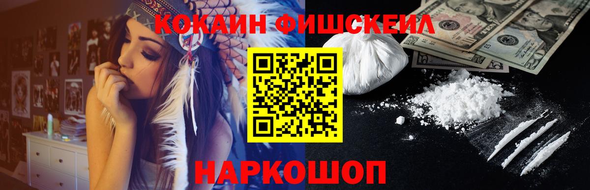 Кокаин VHQ  Cocaine Перу  где купить   Каспийск  Вход с VPN 
