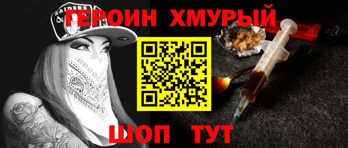 ГЕРОИН VHQ  Вход с VPN  Каспийск 