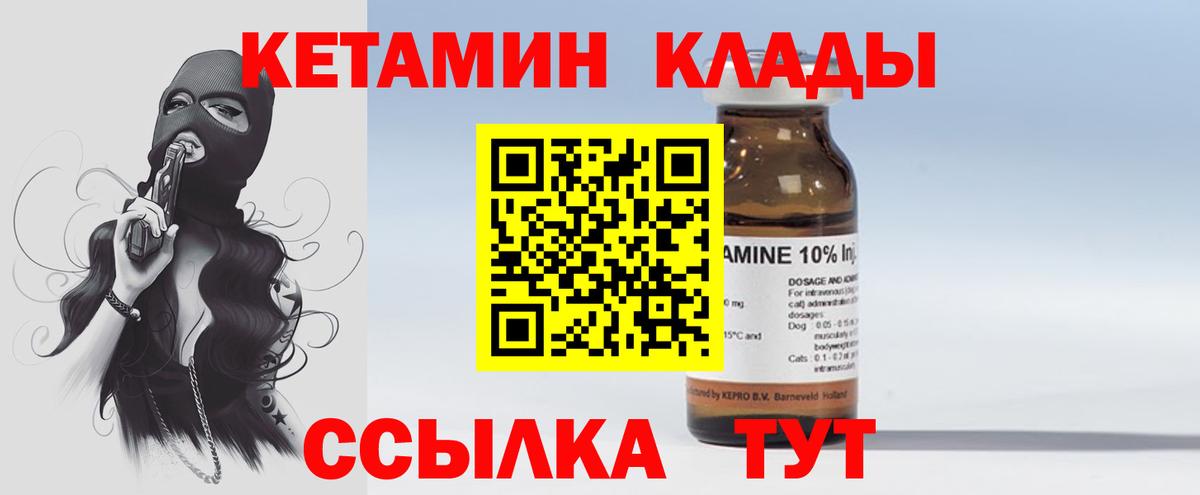 Кетамин ketamine  КЕТАМИН VHQ  Каспийск  Вход с VPN 