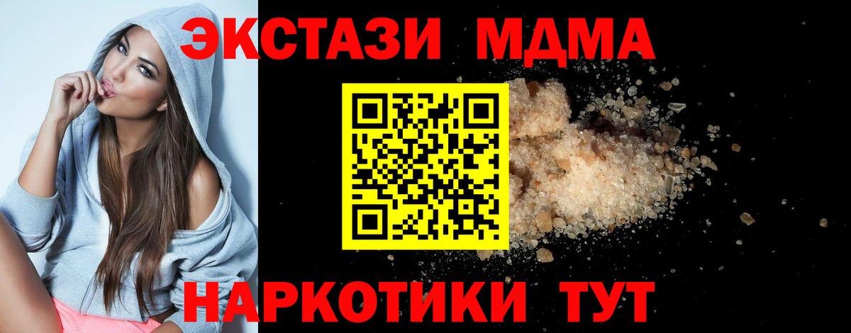 MDMA  Вход с VPN  МДМА VHQ  Каспийск  MDMA Molly 