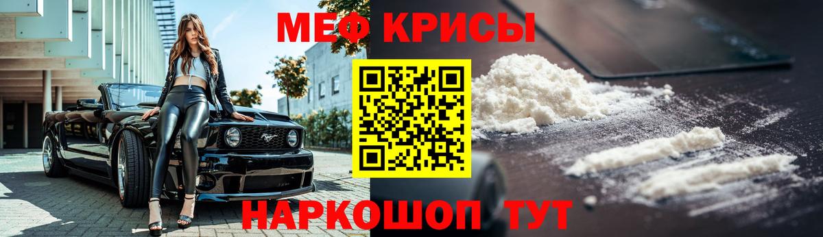 МЕФ  Вход с VPN  МЯУ-МЯУ  МЯУ-МЯУ VHQ  Каспийск 